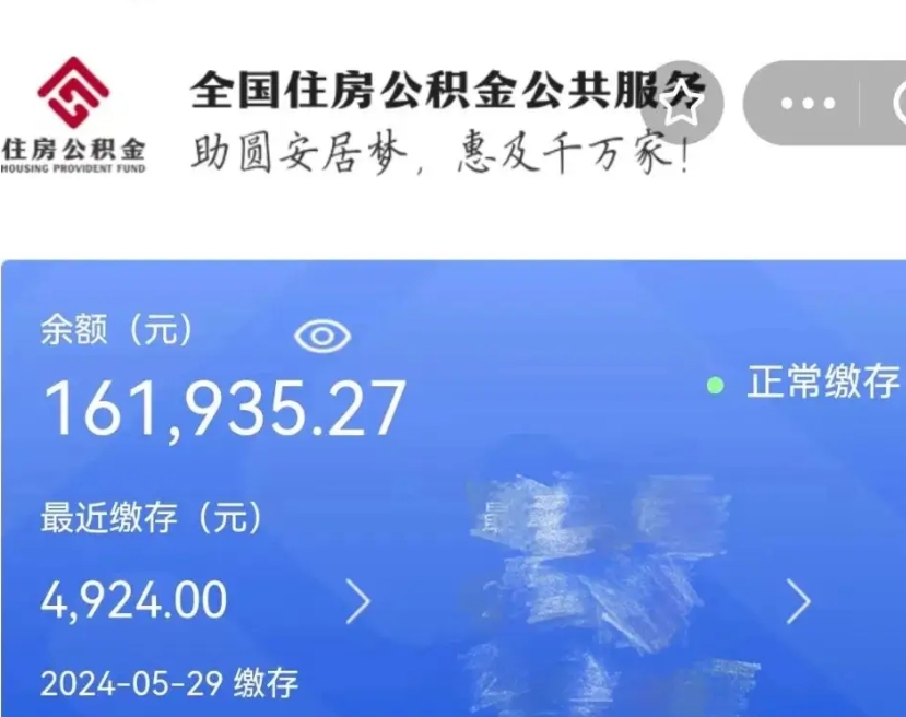 吴忠广州住房公积金代办提取（广州住房公积金提取材料）